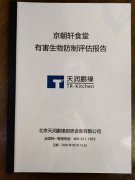 企業(yè)食堂之滅蟲消殺,凈化器清洗你定期做了嗎？